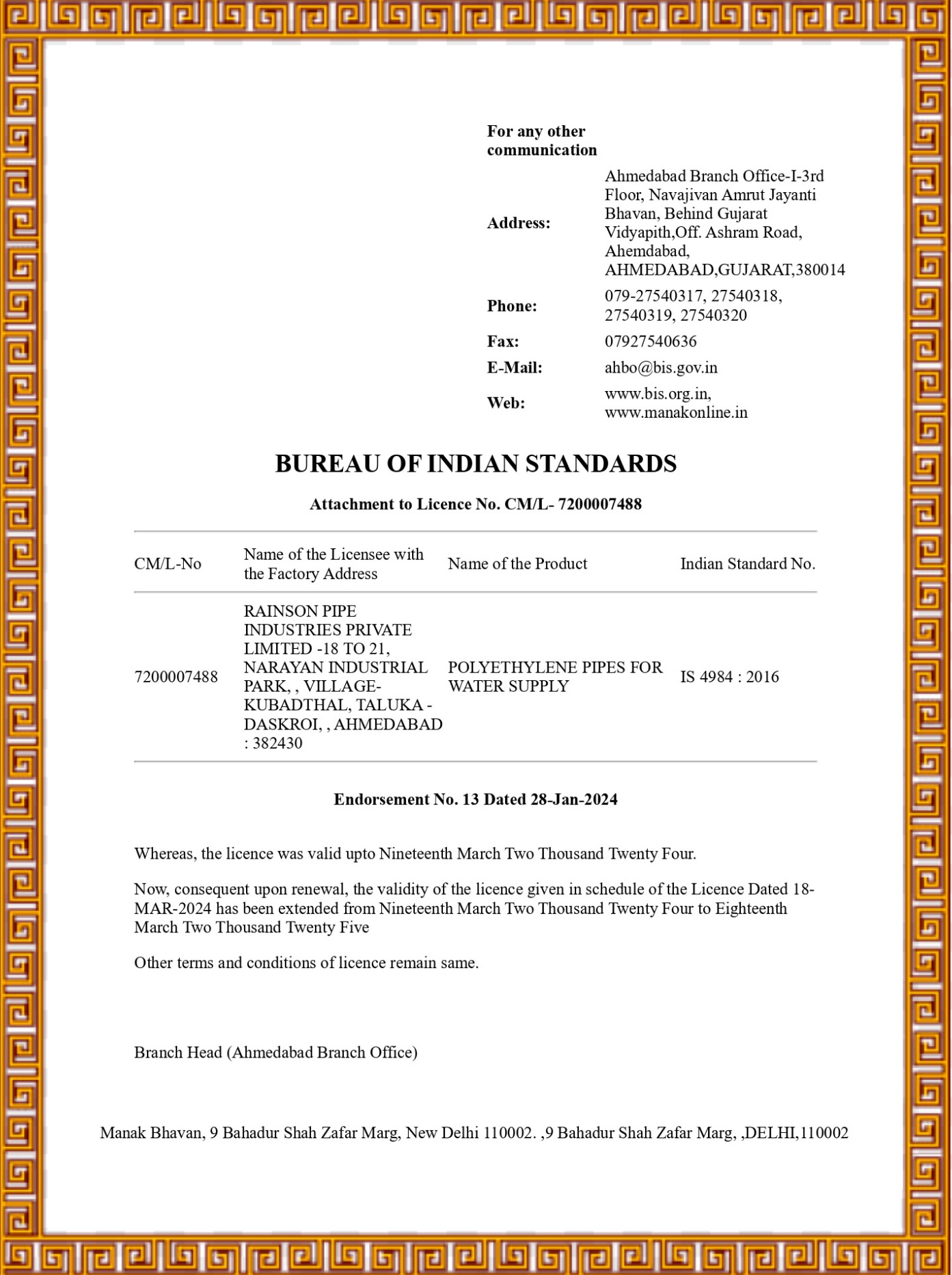 rainson-IS-4984-2016-certificate